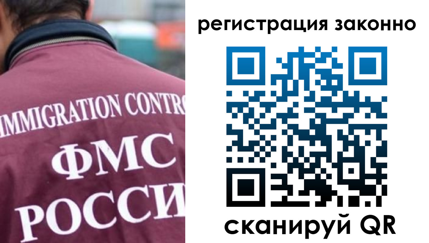 временная регистрация для всех в Осташкове