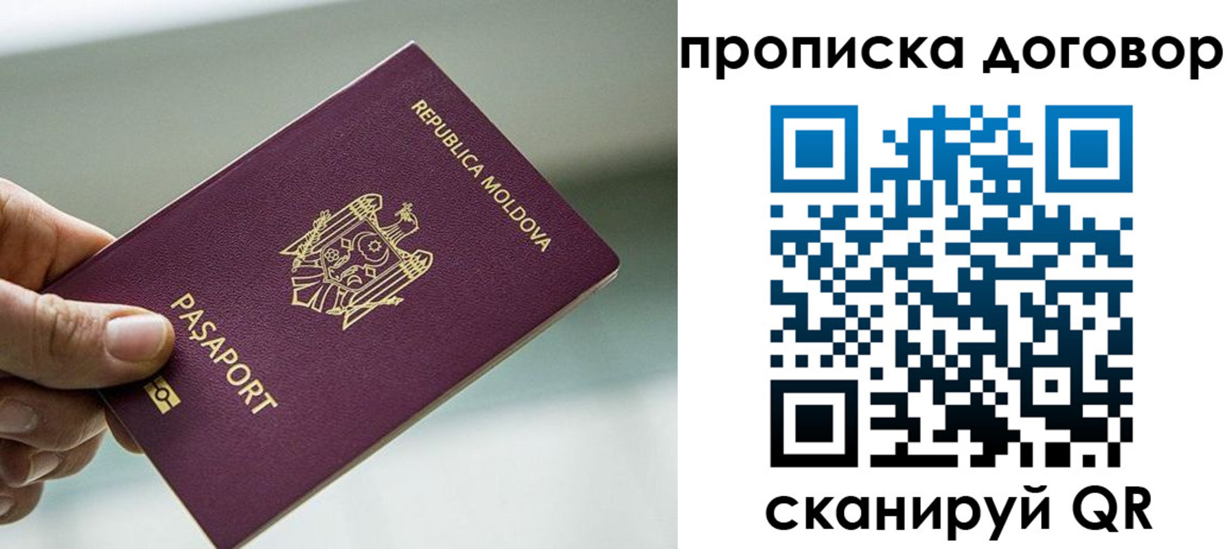 временная регистрация собственник в Осташкове