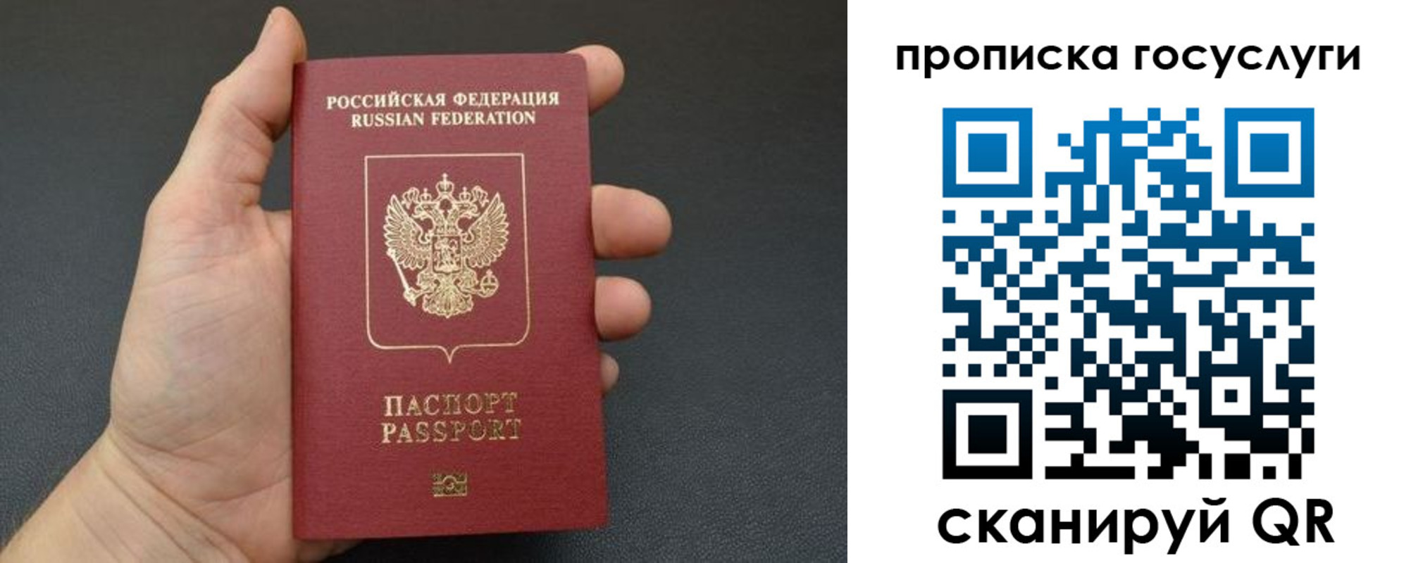 временная регистрация для всех в Осташкове