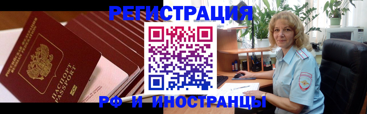 прописка ребенка в Осташкове