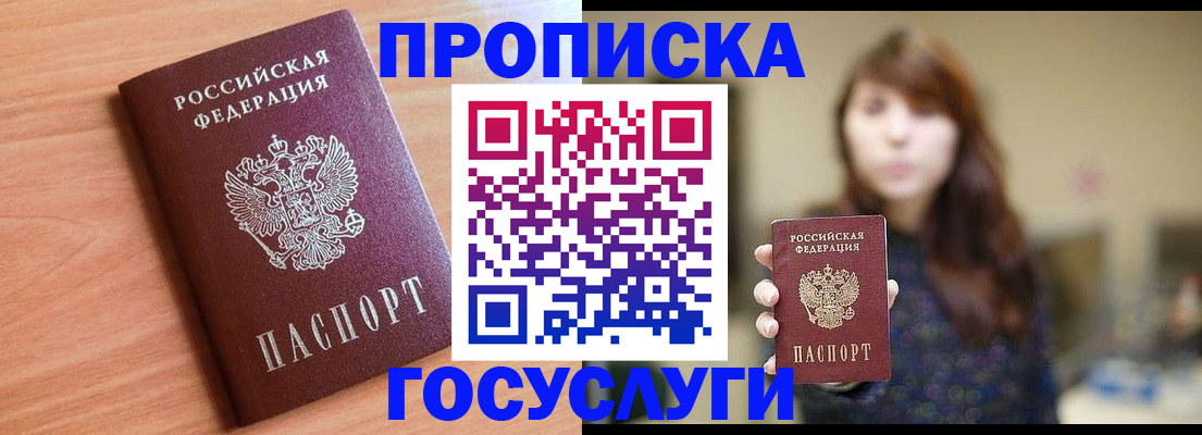 прописка гарантия в Осташкове