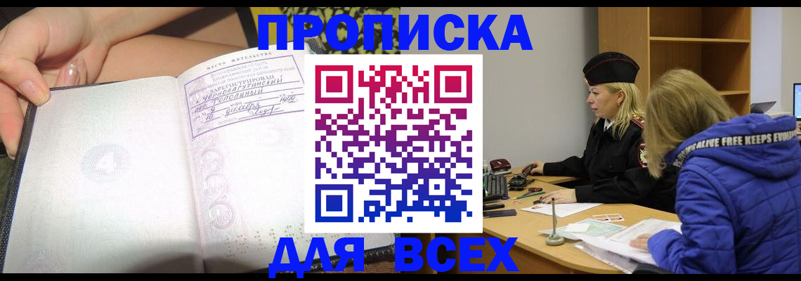 прописка иностранных граждан в Осташкове