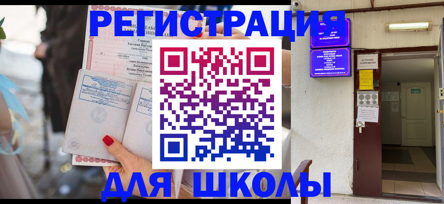 прописка ребенка в Осташкове