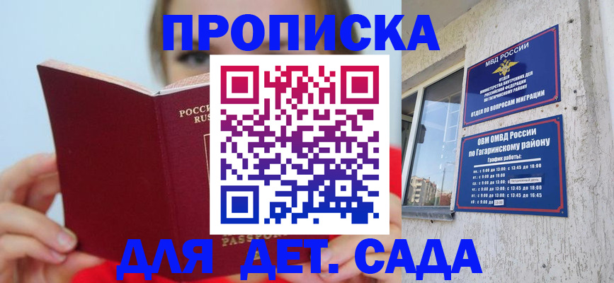 временная регистрация собственник в Осташкове