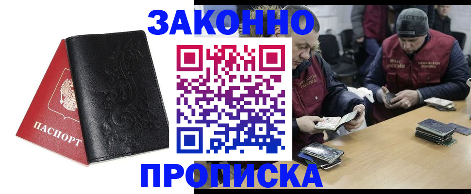 временная регистрация в Осташкове