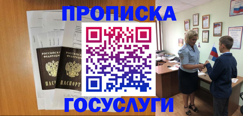 временная регистрация госуслуги в Осташкове