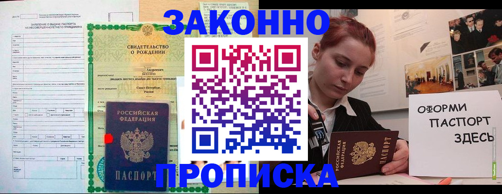 временная регистрация поиск в Осташкове