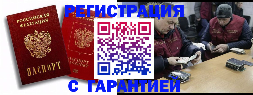 прописка в квартире в Осташкове